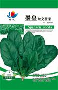 Huang hybrid spinach